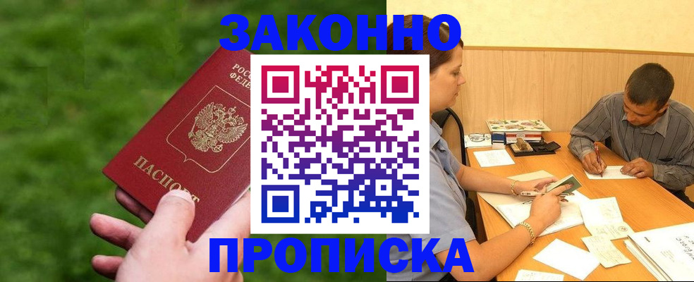 прописка паспорт в Бугульме