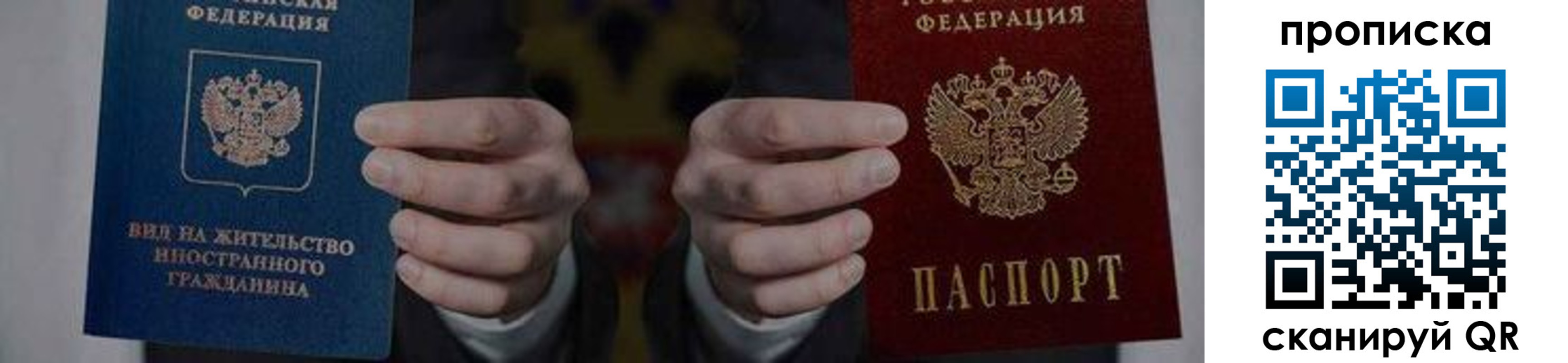прописка от собственника в Бугульме