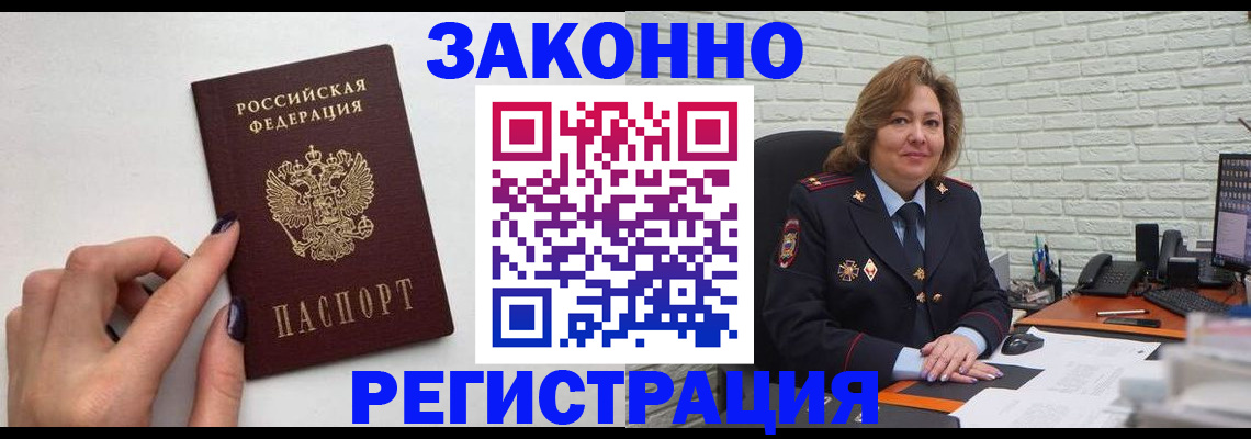прописка в Бугульме