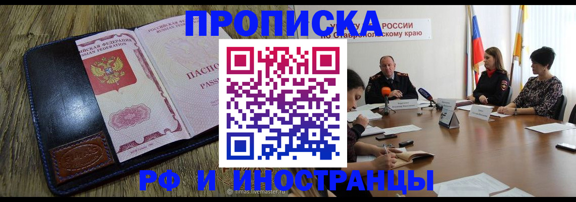 прописка ребенка в Бугульме
