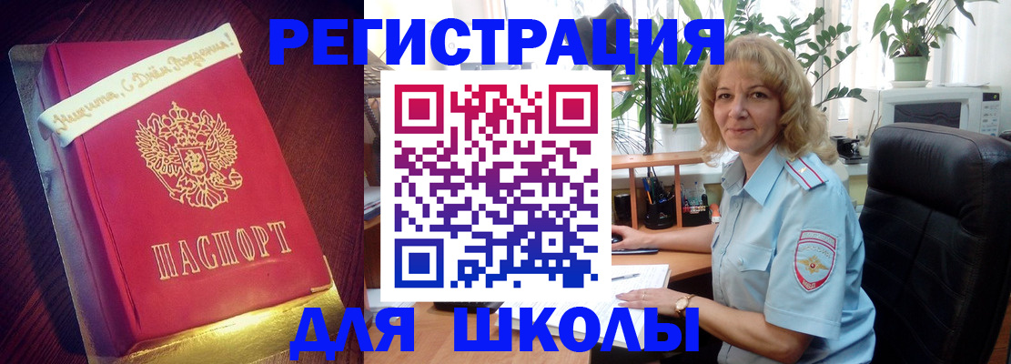 прописка для военкомата в Бугульме