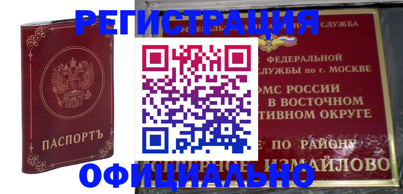 временная регистрация госуслуги в Бугульме