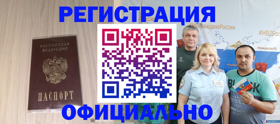 временная регистрация законно в Бугульме