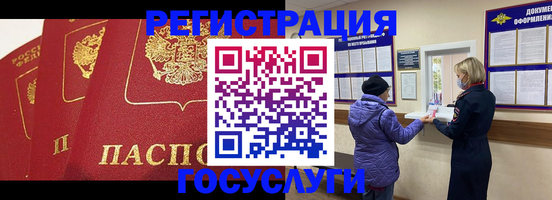 прописка законно в Бугульме
