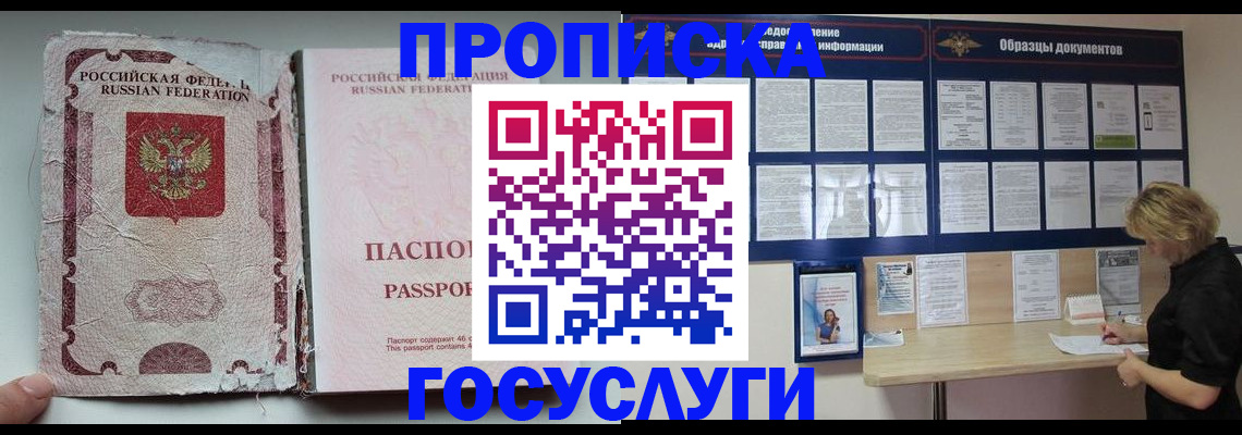 временная регистрация недорого в Бугульме