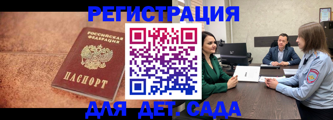 прописка иностранных граждан в Бугульме