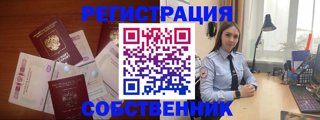 прописка паспорт в Бугульме