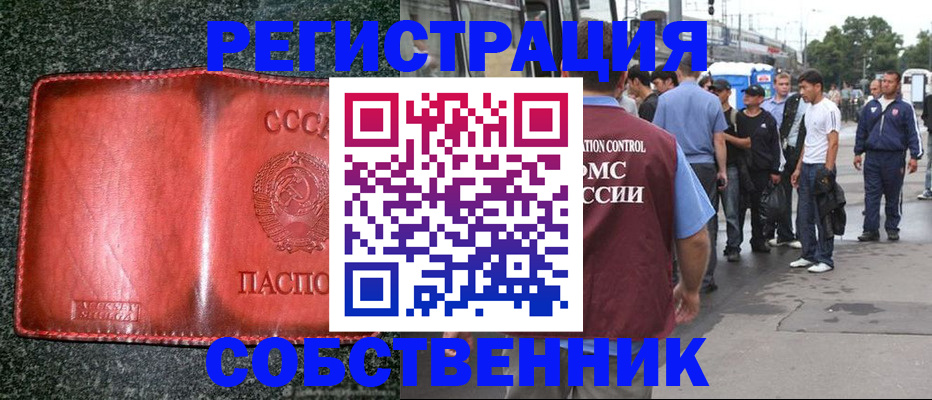 купить прописку в Бугульме